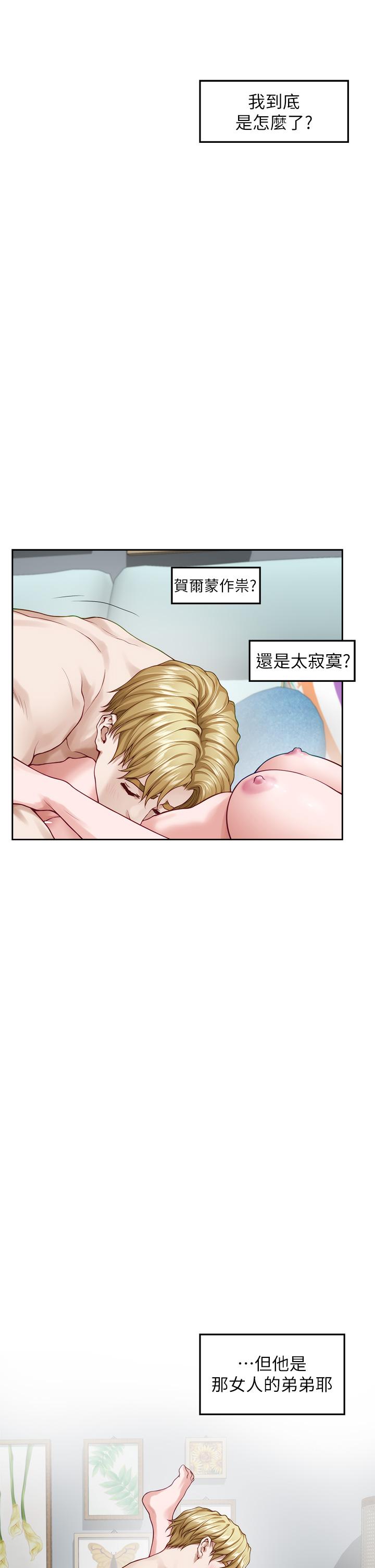 韩国漫画姐姐的房间韩漫_姐姐的房间-第46话-爬上姐姐床的好朋友在线免费阅读-韩国漫画-第7张图片