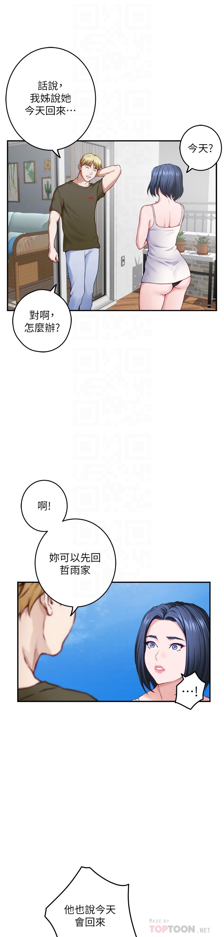 韩国漫画姐姐的房间韩漫_姐姐的房间-第46话-爬上姐姐床的好朋友在线免费阅读-韩国漫画-第16张图片