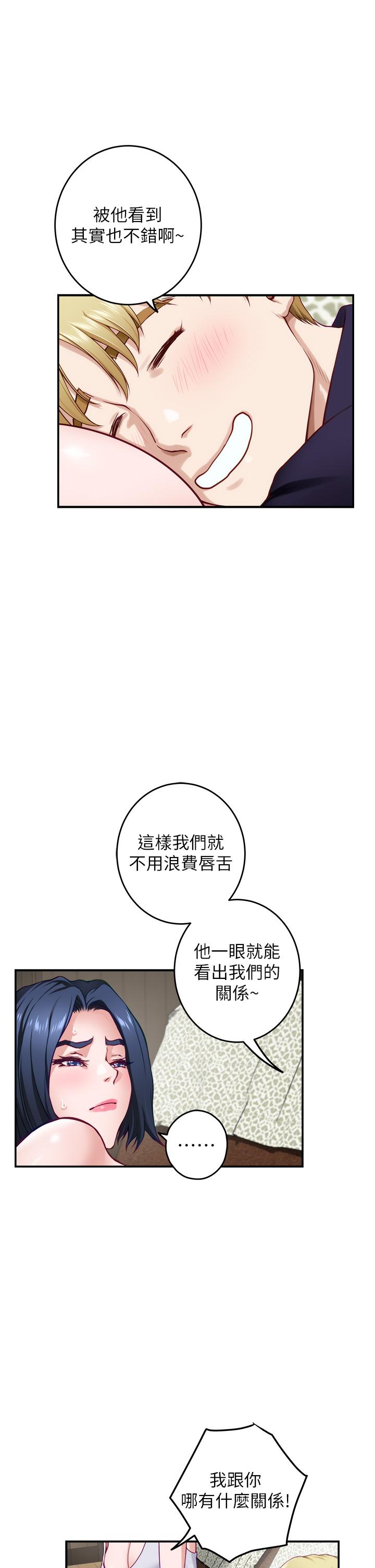 韩国漫画姐姐的房间韩漫_姐姐的房间-第46话-爬上姐姐床的好朋友在线免费阅读-韩国漫画-第22张图片