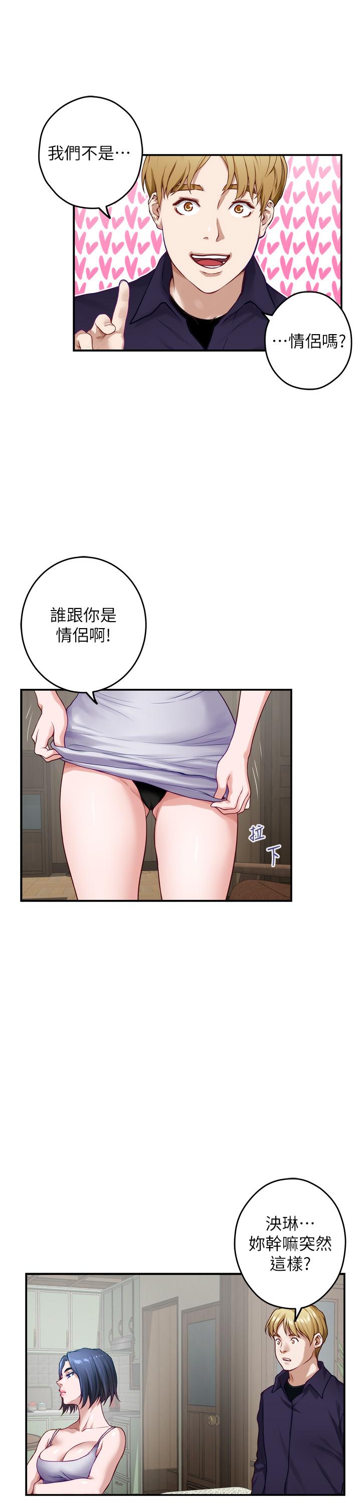 韩国漫画姐姐的房间韩漫_姐姐的房间-第46话-爬上姐姐床的好朋友在线免费阅读-韩国漫画-第24张图片