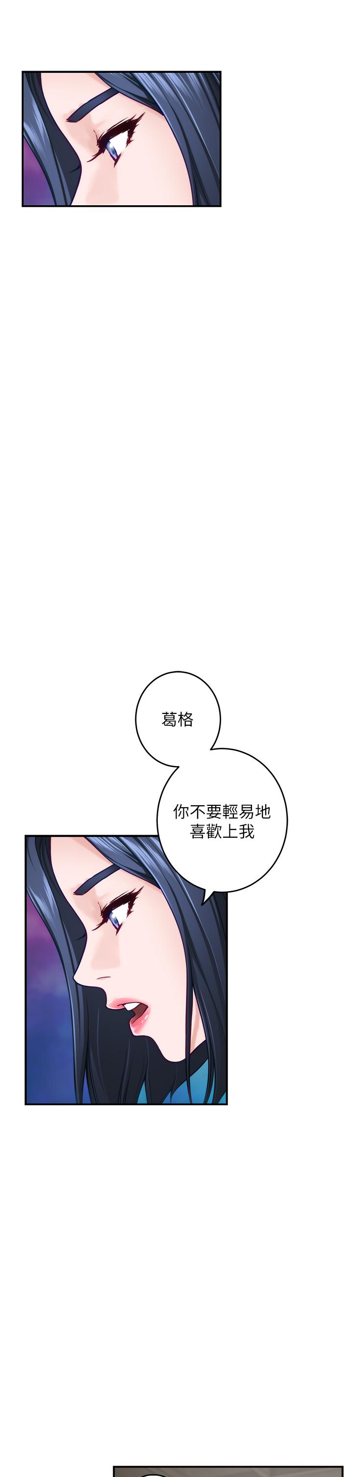 韩国漫画姐姐的房间韩漫_姐姐的房间-第46话-爬上姐姐床的好朋友在线免费阅读-韩国漫画-第26张图片