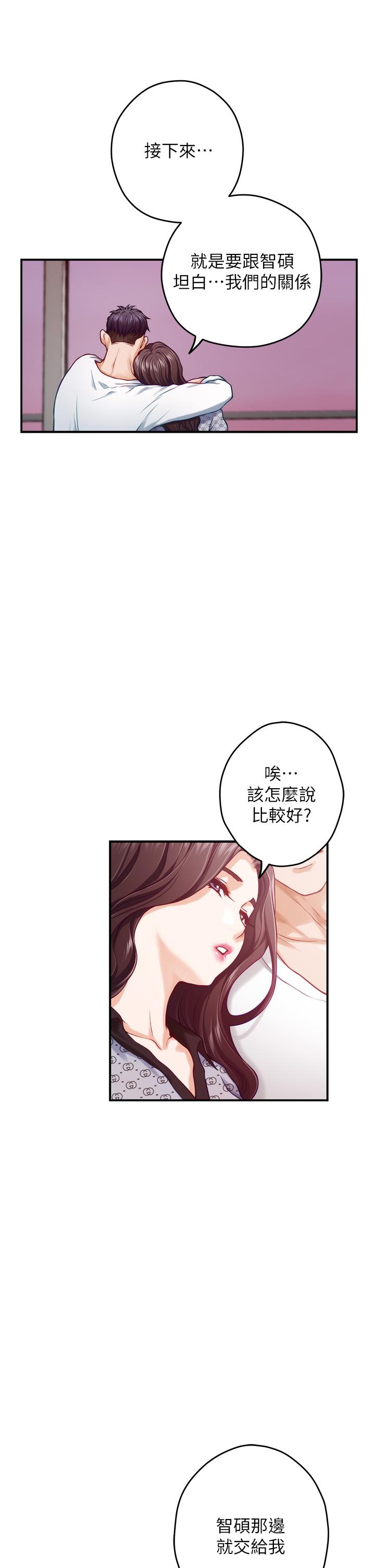 韩国漫画姐姐的房间韩漫_姐姐的房间-第46话-爬上姐姐床的好朋友在线免费阅读-韩国漫画-第45张图片