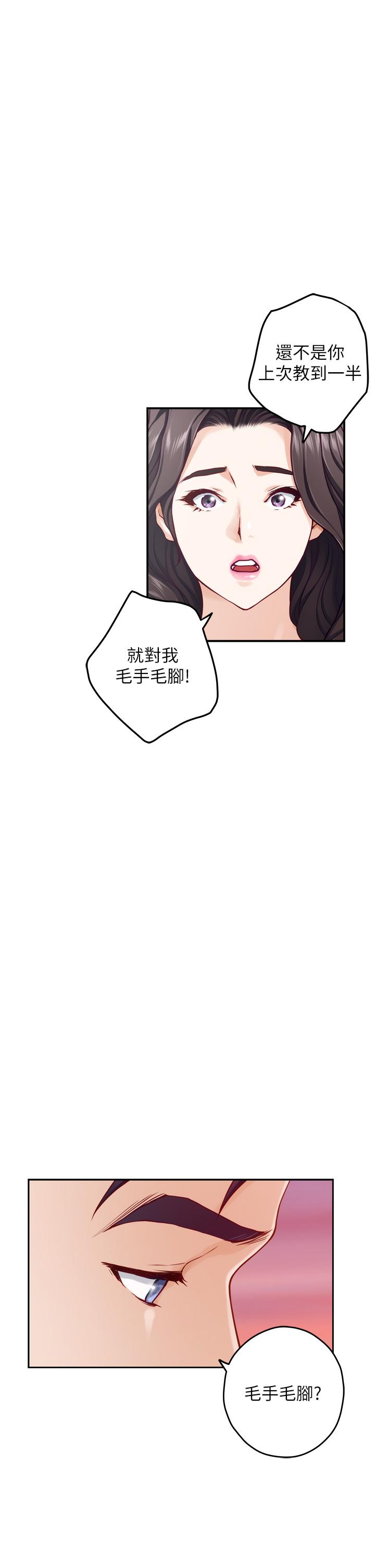 韩国漫画姐姐的房间韩漫_姐姐的房间-第46话-爬上姐姐床的好朋友在线免费阅读-韩国漫画-第51张图片