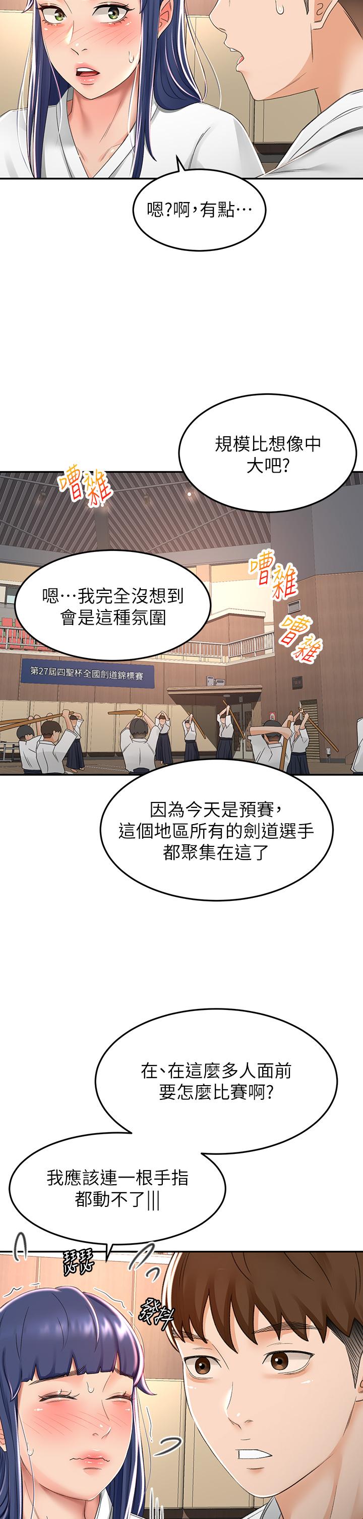 韩国漫画剑道学姐韩漫_剑道学姐-第49话-安抚发情的母狗在线免费阅读-韩国漫画-第13张图片