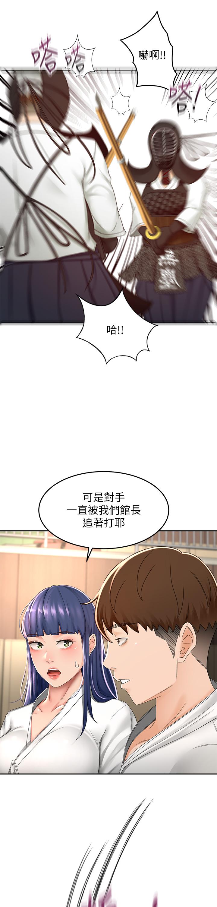韩国漫画剑道学姐韩漫_剑道学姐-第49话-安抚发情的母狗在线免费阅读-韩国漫画-第22张图片