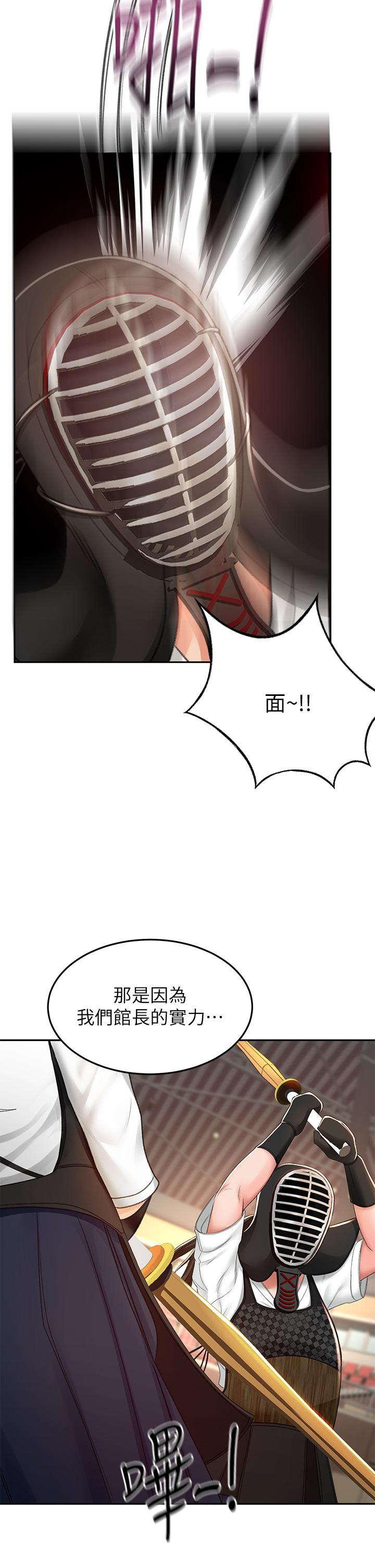 韩国漫画剑道学姐韩漫_剑道学姐-第49话-安抚发情的母狗在线免费阅读-韩国漫画-第23张图片