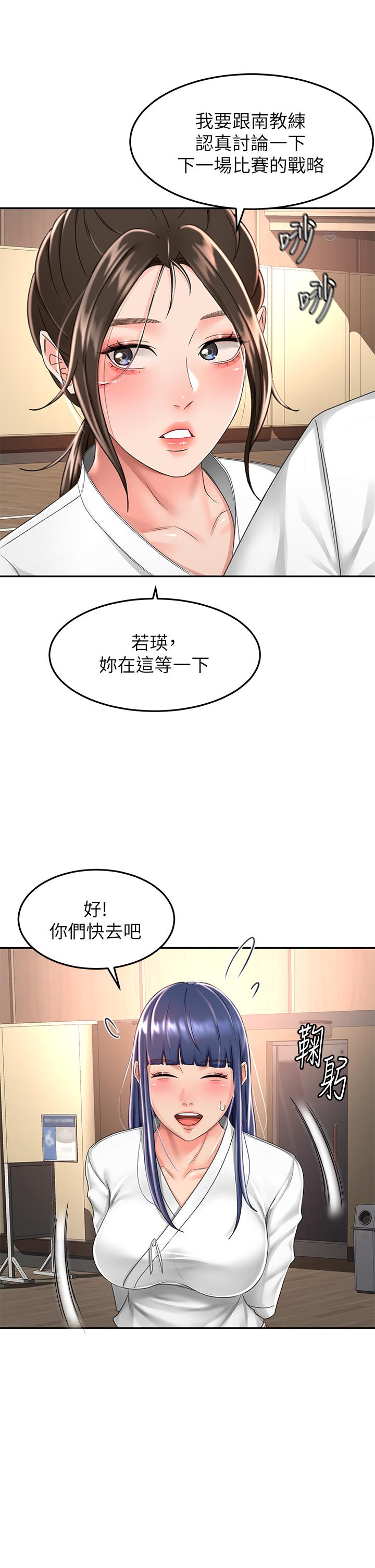 韩国漫画剑道学姐韩漫_剑道学姐-第49话-安抚发情的母狗在线免费阅读-韩国漫画-第27张图片