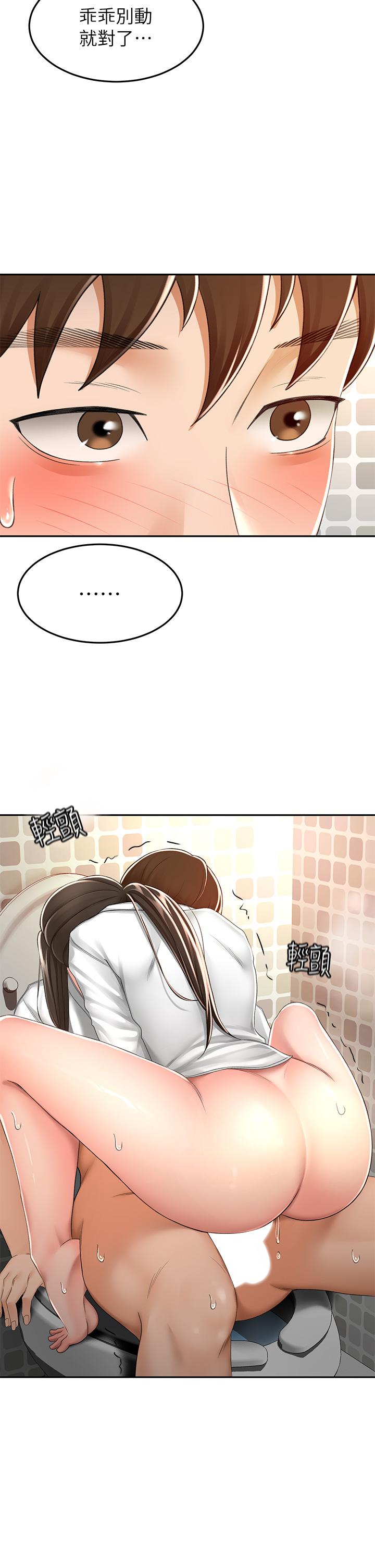 韩国漫画剑道学姐韩漫_剑道学姐-第49话-安抚发情的母狗在线免费阅读-韩国漫画-第33张图片