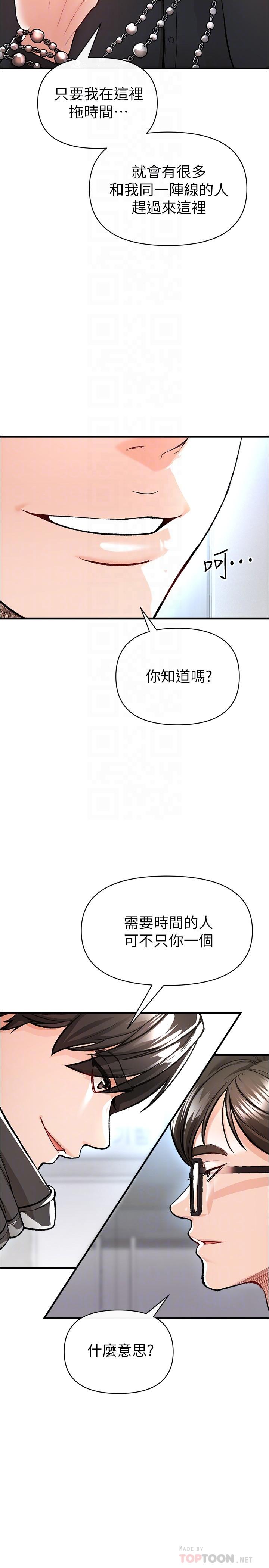 韩国漫画私刑刺客韩漫_私刑刺客-第14话-你能为了我牺牲到哪一步？在线免费阅读-韩国漫画-第10张图片