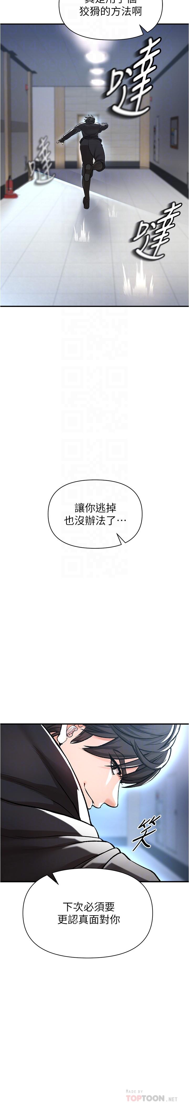 韩国漫画私刑刺客韩漫_私刑刺客-第14话-你能为了我牺牲到哪一步？在线免费阅读-韩国漫画-第14张图片