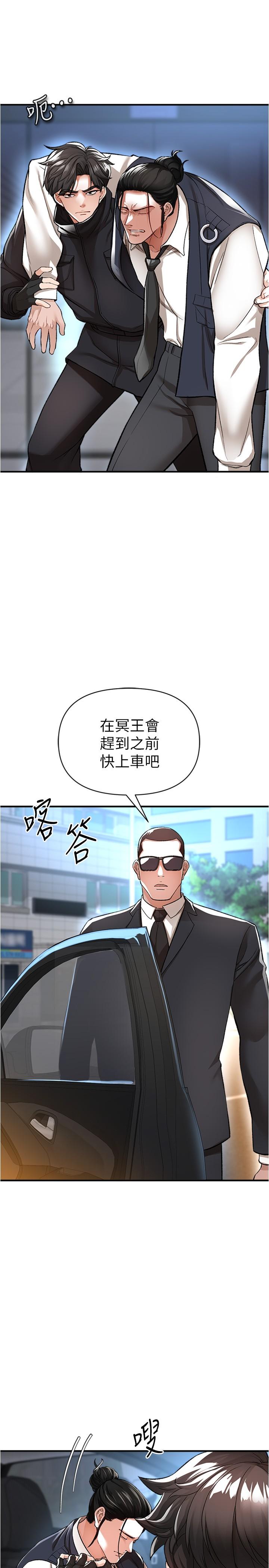 韩国漫画私刑刺客韩漫_私刑刺客-第14话-你能为了我牺牲到哪一步？在线免费阅读-韩国漫画-第17张图片