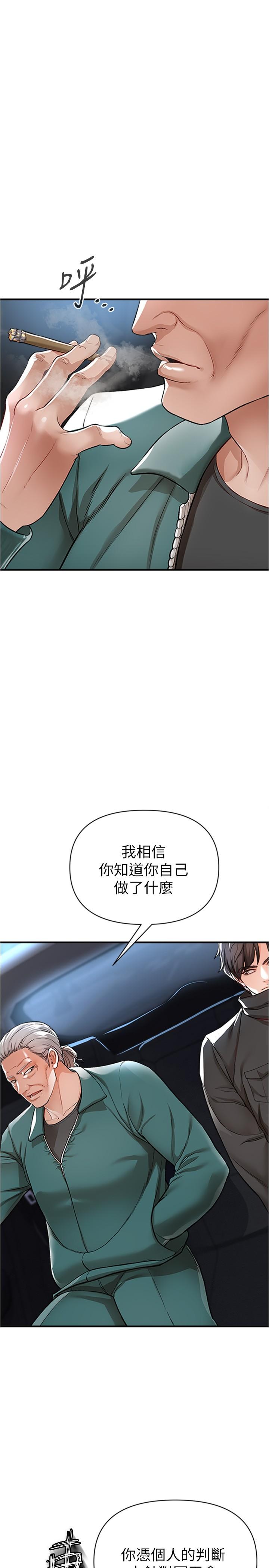 韩国漫画私刑刺客韩漫_私刑刺客-第14话-你能为了我牺牲到哪一步？在线免费阅读-韩国漫画-第23张图片