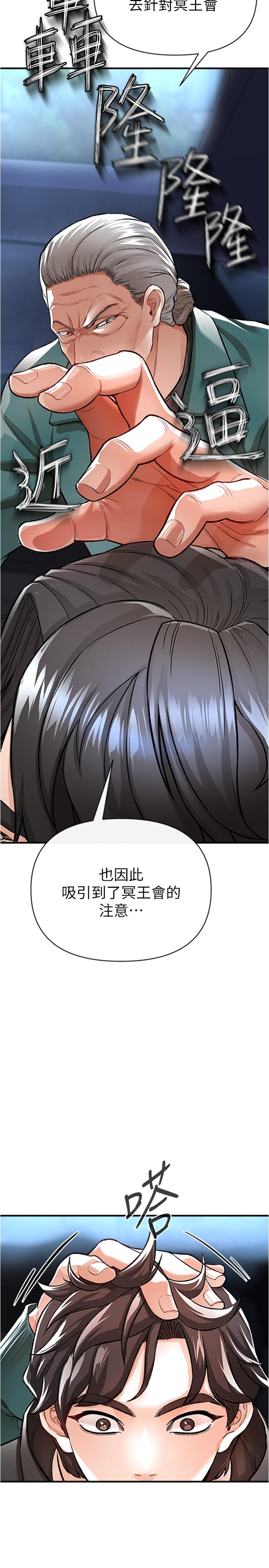 韩国漫画私刑刺客韩漫_私刑刺客-第14话-你能为了我牺牲到哪一步？在线免费阅读-韩国漫画-第24张图片