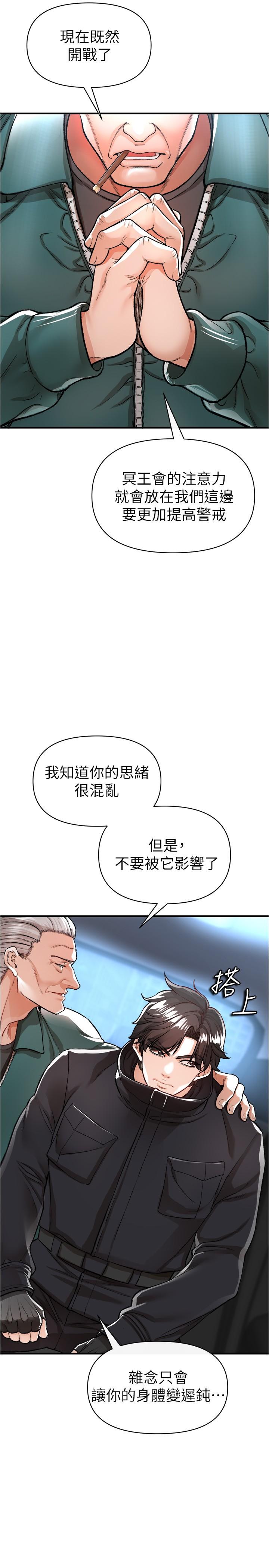 韩国漫画私刑刺客韩漫_私刑刺客-第14话-你能为了我牺牲到哪一步？在线免费阅读-韩国漫画-第26张图片