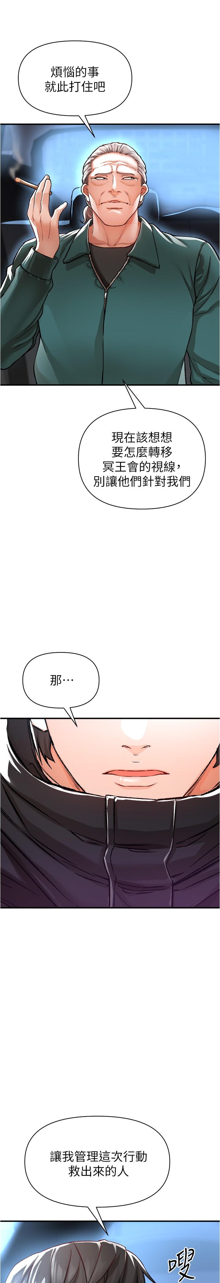 韩国漫画私刑刺客韩漫_私刑刺客-第14话-你能为了我牺牲到哪一步？在线免费阅读-韩国漫画-第27张图片