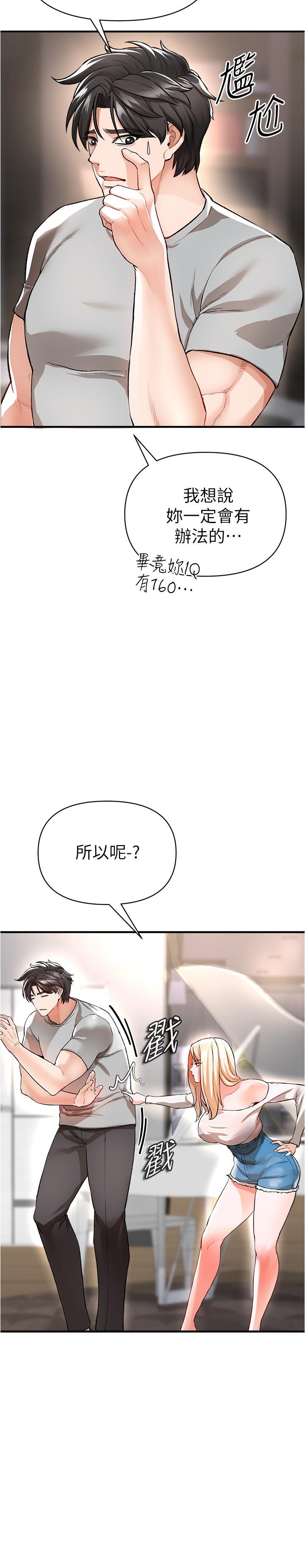 韩国漫画私刑刺客韩漫_私刑刺客-第14话-你能为了我牺牲到哪一步？在线免费阅读-韩国漫画-第32张图片