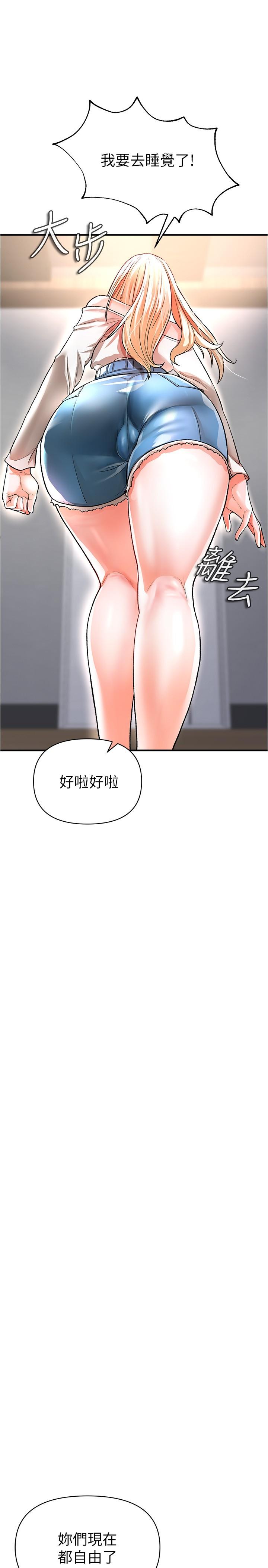 韩国漫画私刑刺客韩漫_私刑刺客-第14话-你能为了我牺牲到哪一步？在线免费阅读-韩国漫画-第38张图片