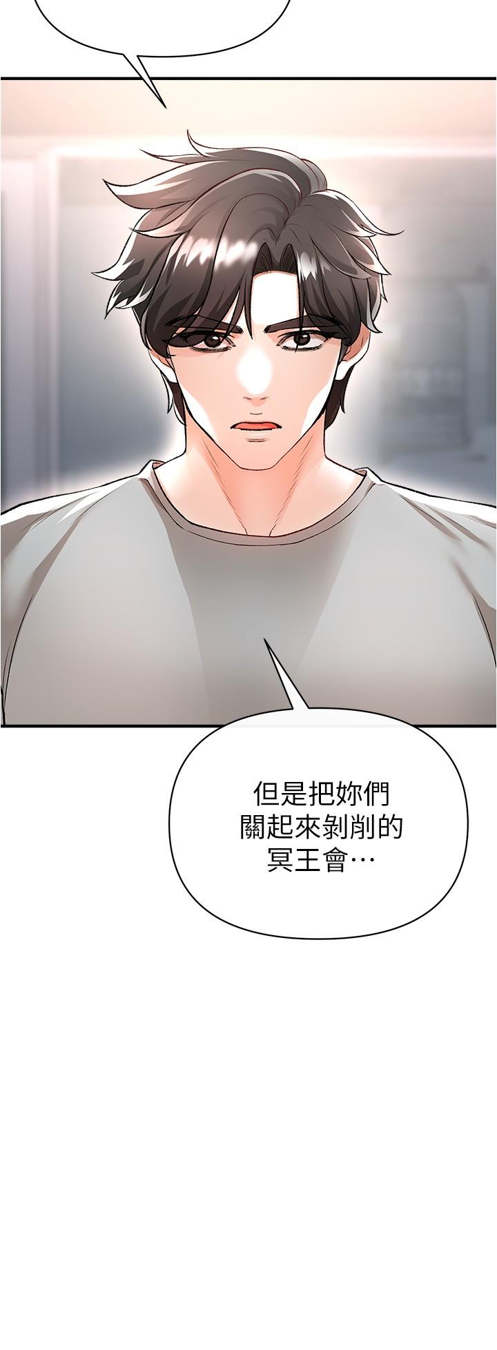 韩国漫画私刑刺客韩漫_私刑刺客-第14话-你能为了我牺牲到哪一步？在线免费阅读-韩国漫画-第39张图片