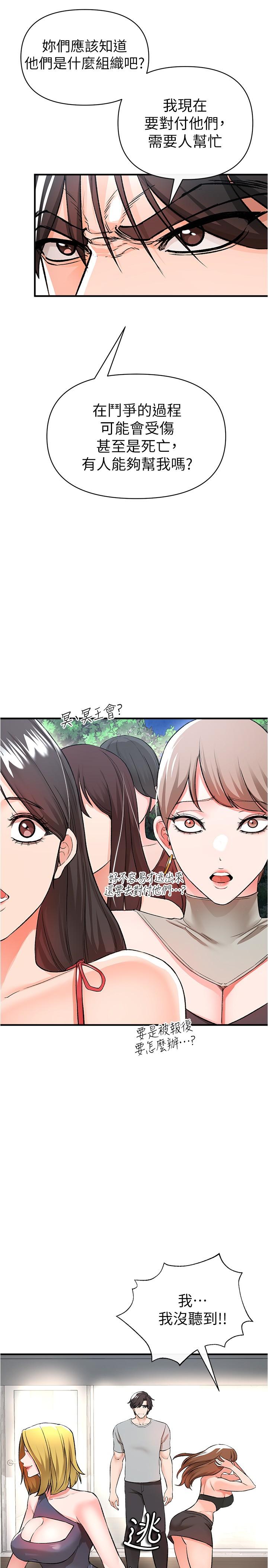 韩国漫画私刑刺客韩漫_私刑刺客-第14话-你能为了我牺牲到哪一步？在线免费阅读-韩国漫画-第40张图片