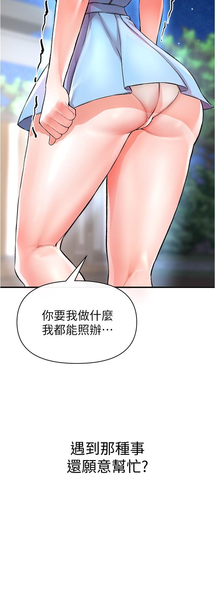 韩国漫画私刑刺客韩漫_私刑刺客-第14话-你能为了我牺牲到哪一步？在线免费阅读-韩国漫画-第43张图片