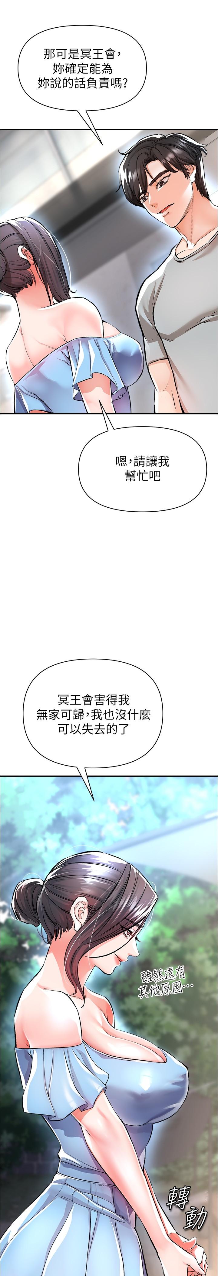 韩国漫画私刑刺客韩漫_私刑刺客-第14话-你能为了我牺牲到哪一步？在线免费阅读-韩国漫画-第44张图片