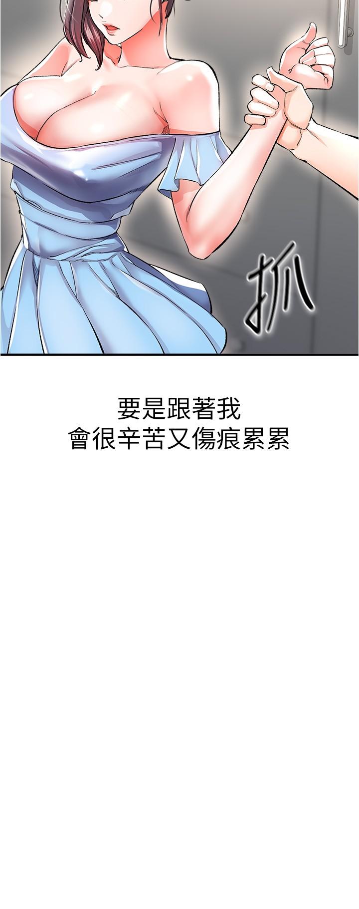 韩国漫画私刑刺客韩漫_私刑刺客-第14话-你能为了我牺牲到哪一步？在线免费阅读-韩国漫画-第47张图片