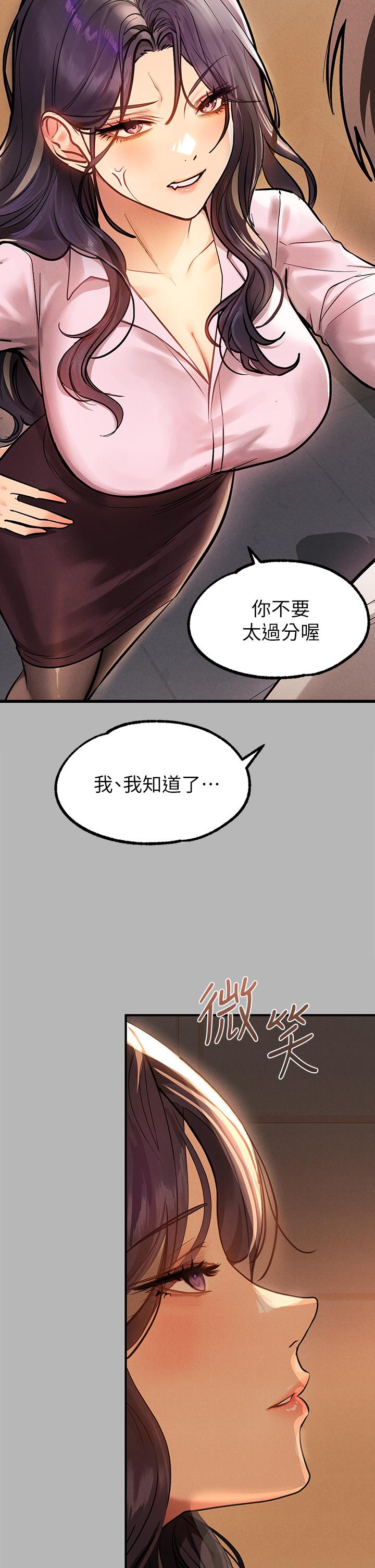 韩国漫画富家女姐姐韩漫_富家女姐姐-第70话-大胆挑逗宥拉姐在线免费阅读-韩国漫画-第3张图片