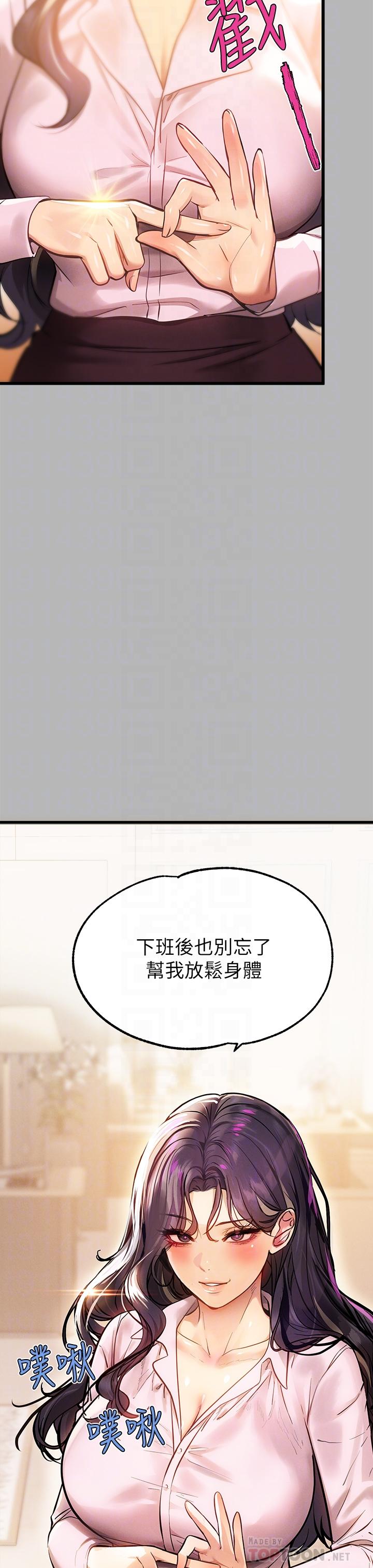 韩国漫画富家女姐姐韩漫_富家女姐姐-第70话-大胆挑逗宥拉姐在线免费阅读-韩国漫画-第8张图片