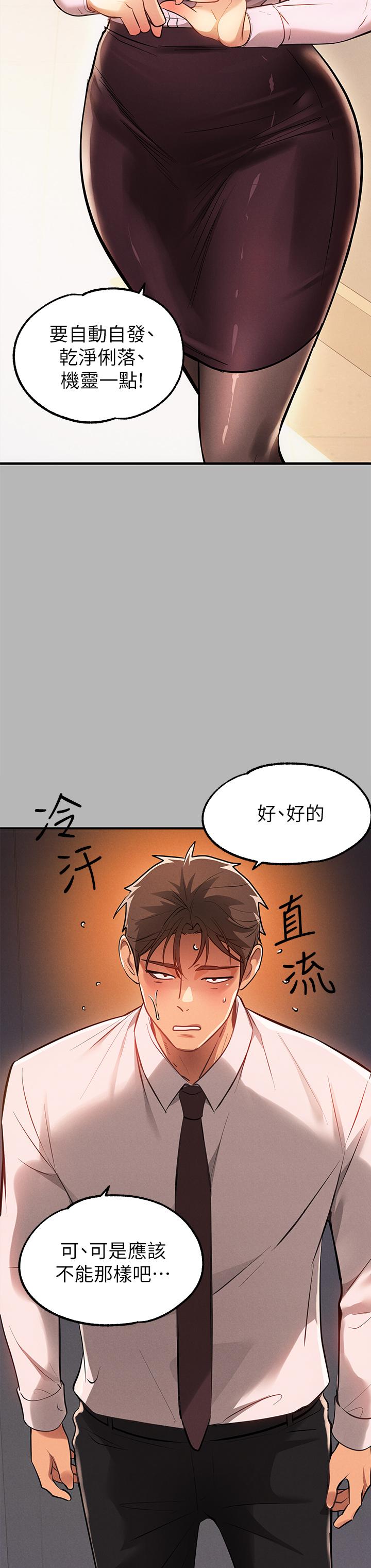 韩国漫画富家女姐姐韩漫_富家女姐姐-第70话-大胆挑逗宥拉姐在线免费阅读-韩国漫画-第9张图片