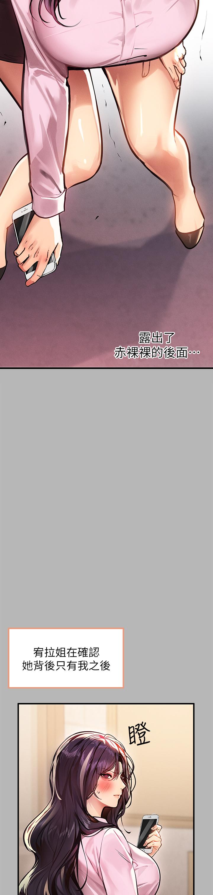 韩国漫画富家女姐姐韩漫_富家女姐姐-第70话-大胆挑逗宥拉姐在线免费阅读-韩国漫画-第29张图片