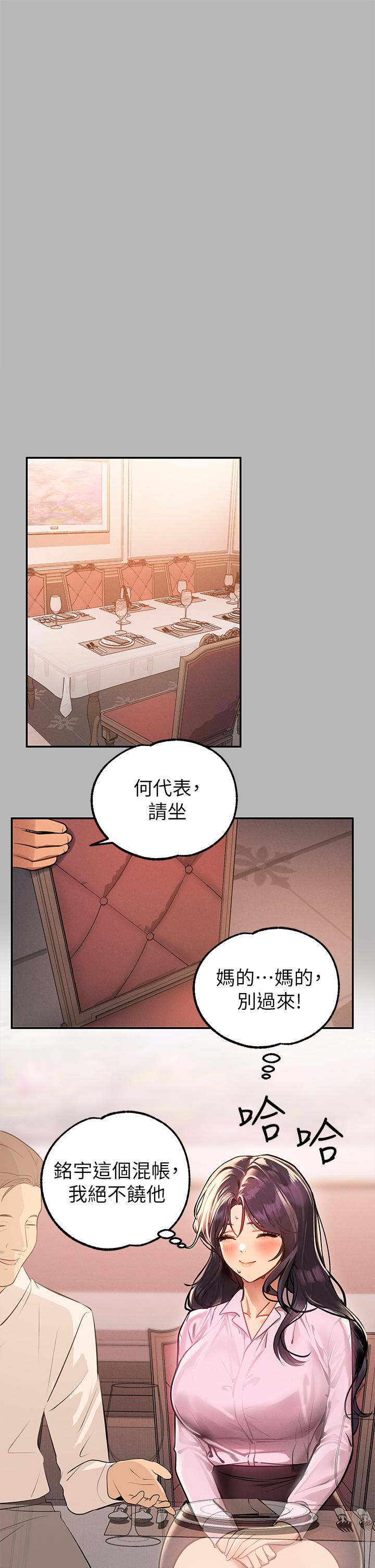 韩国漫画富家女姐姐韩漫_富家女姐姐-第70话-大胆挑逗宥拉姐在线免费阅读-韩国漫画-第31张图片