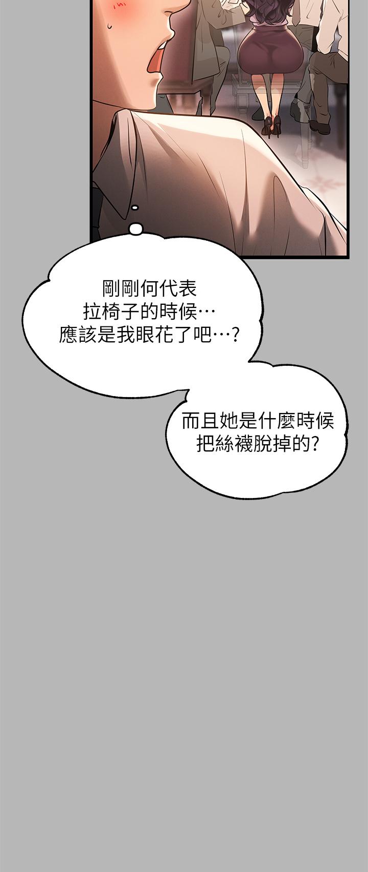 韩国漫画富家女姐姐韩漫_富家女姐姐-第70话-大胆挑逗宥拉姐在线免费阅读-韩国漫画-第33张图片