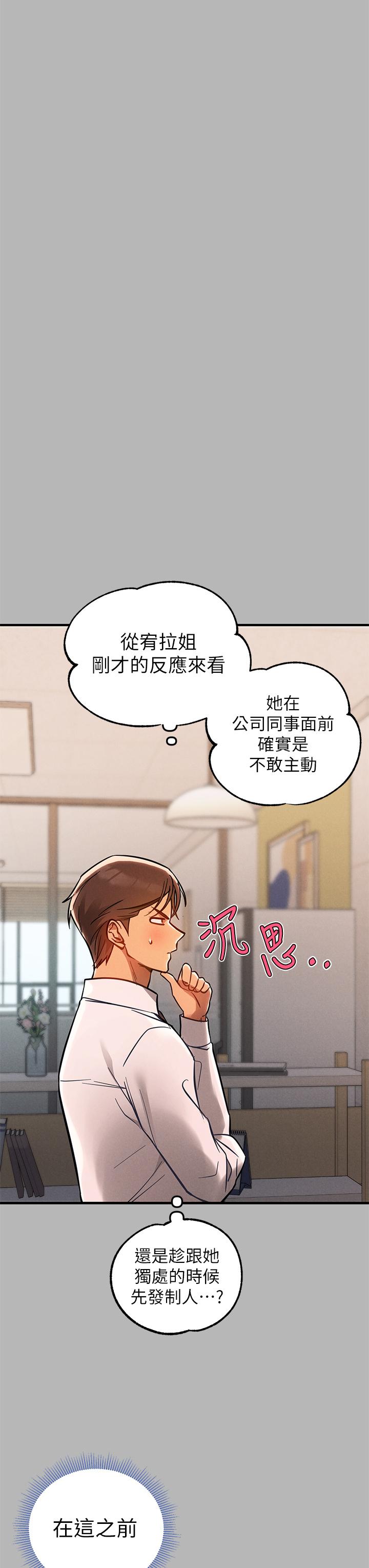 韩国漫画富家女姐姐韩漫_富家女姐姐-第70话-大胆挑逗宥拉姐在线免费阅读-韩国漫画-第36张图片