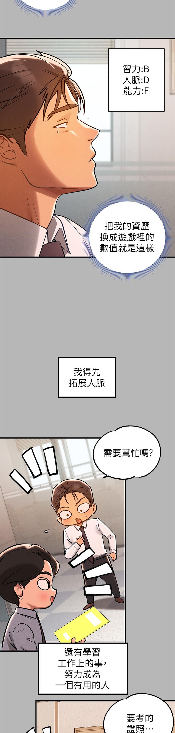 韩国漫画富家女姐姐韩漫_富家女姐姐-第70话-大胆挑逗宥拉姐在线免费阅读-韩国漫画-第37张图片