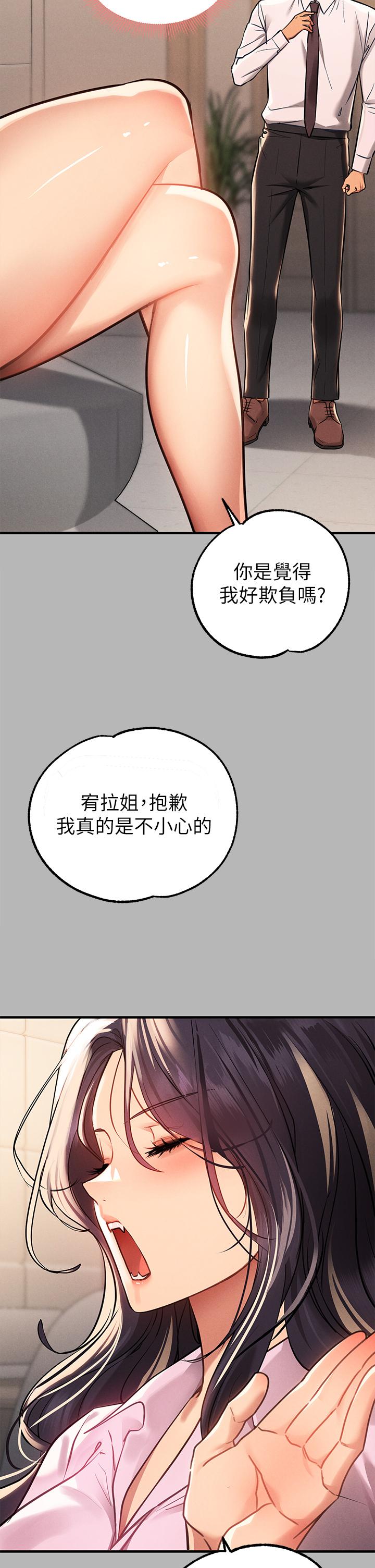 韩国漫画富家女姐姐韩漫_富家女姐姐-第70话-大胆挑逗宥拉姐在线免费阅读-韩国漫画-第41张图片