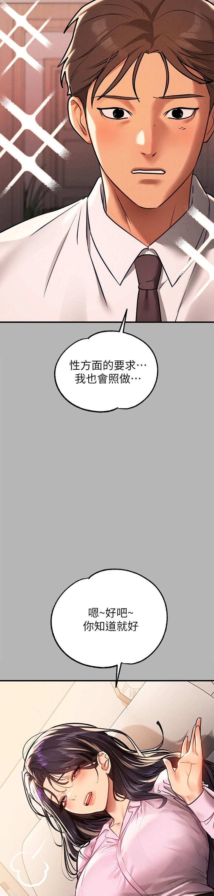 韩国漫画富家女姐姐韩漫_富家女姐姐-第70话-大胆挑逗宥拉姐在线免费阅读-韩国漫画-第44张图片