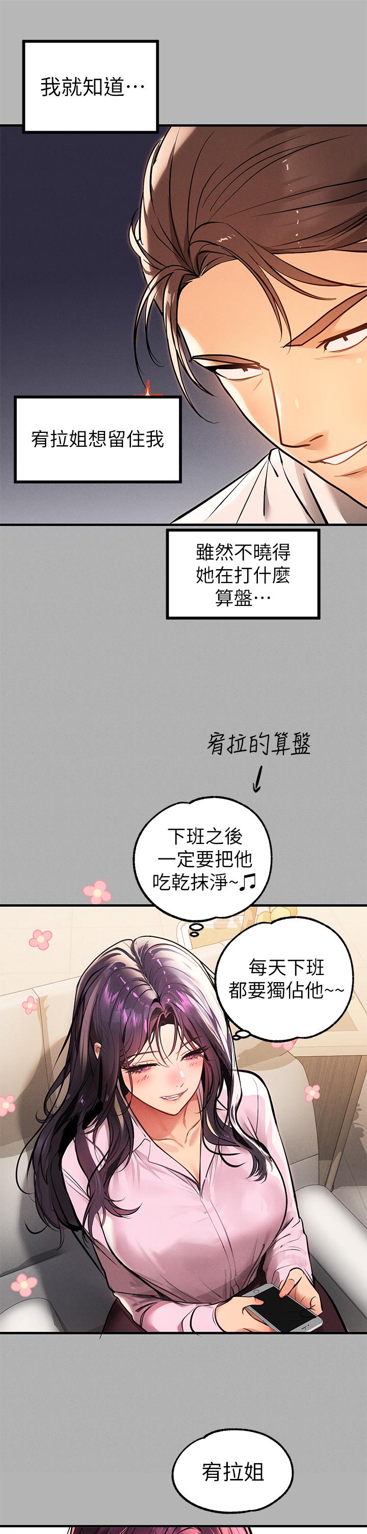 韩国漫画富家女姐姐韩漫_富家女姐姐-第70话-大胆挑逗宥拉姐在线免费阅读-韩国漫画-第46张图片