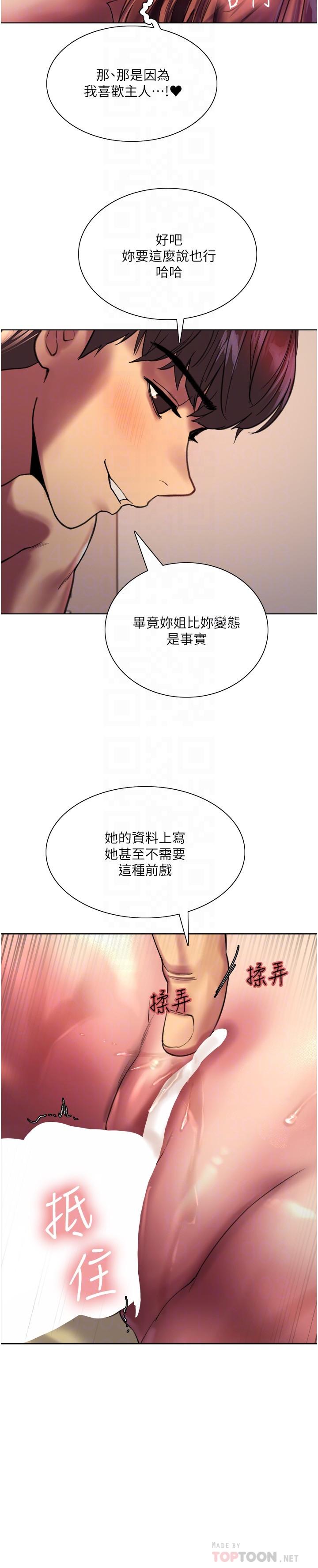 韩国漫画色轮眼韩漫_色轮眼-第23话-渴望被肛的变态姐妹花在线免费阅读-韩国漫画-第10张图片