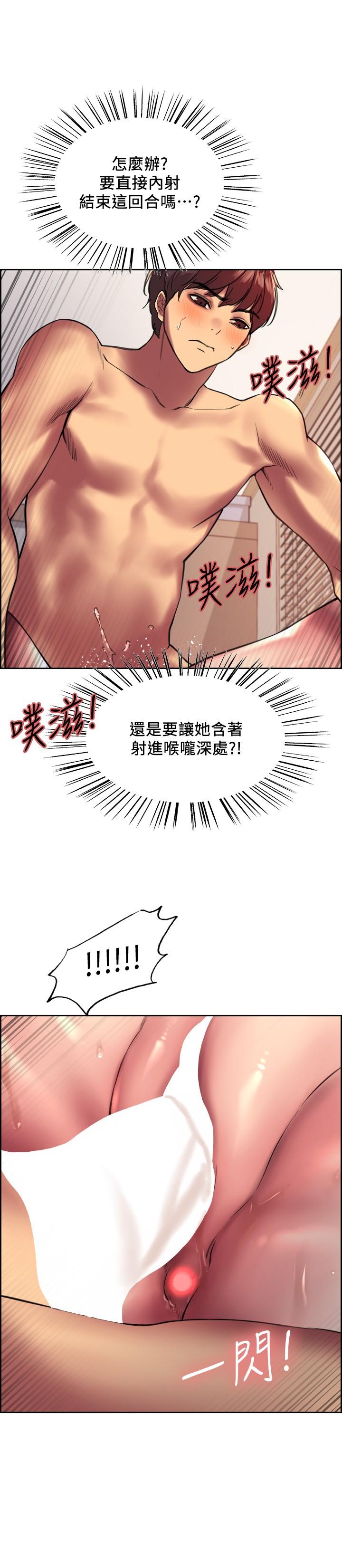 韩国漫画色轮眼韩漫_色轮眼-第23话-渴望被肛的变态姐妹花在线免费阅读-韩国漫画-第27张图片