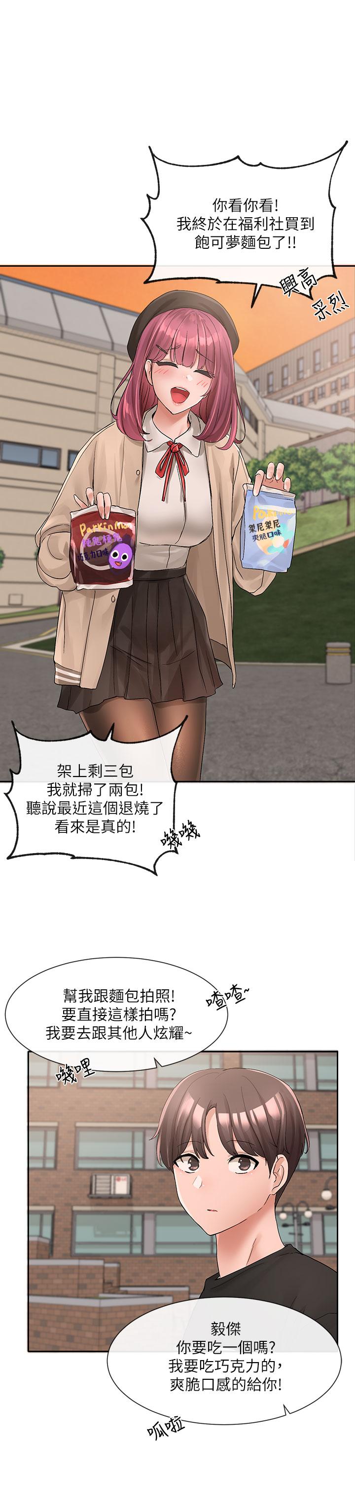 韩国漫画社团学姐韩漫_社团学姐-第102话-我知道你哪里敏感了在线免费阅读-韩国漫画-第1张图片