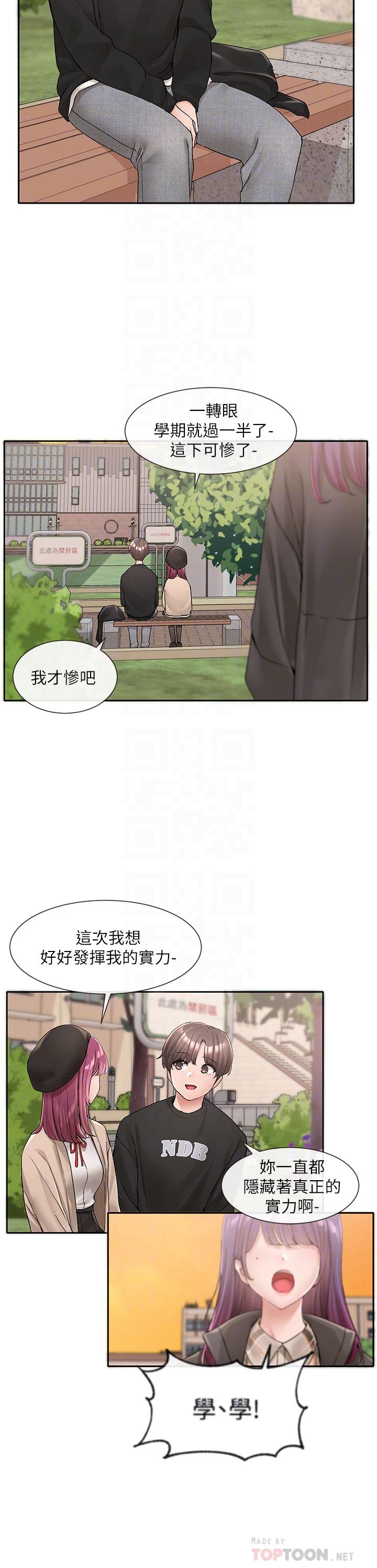 韩国漫画社团学姐韩漫_社团学姐-第102话-我知道你哪里敏感了在线免费阅读-韩国漫画-第4张图片