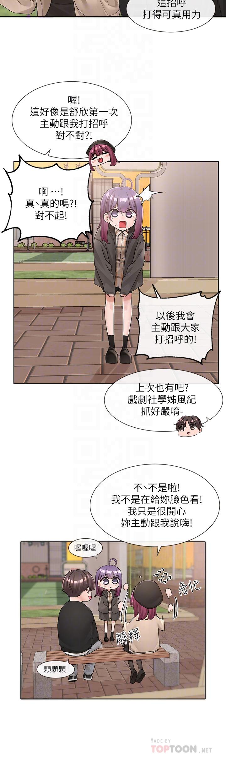 韩国漫画社团学姐韩漫_社团学姐-第102话-我知道你哪里敏感了在线免费阅读-韩国漫画-第6张图片