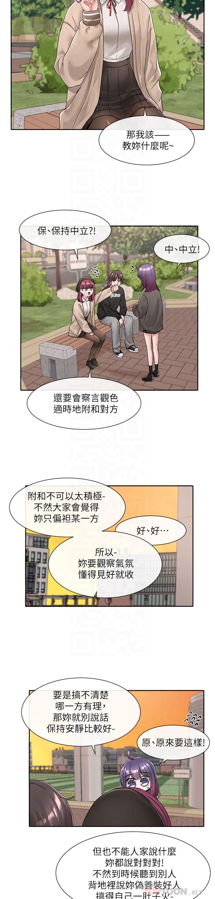 韩国漫画社团学姐韩漫_社团学姐-第102话-我知道你哪里敏感了在线免费阅读-韩国漫画-第10张图片