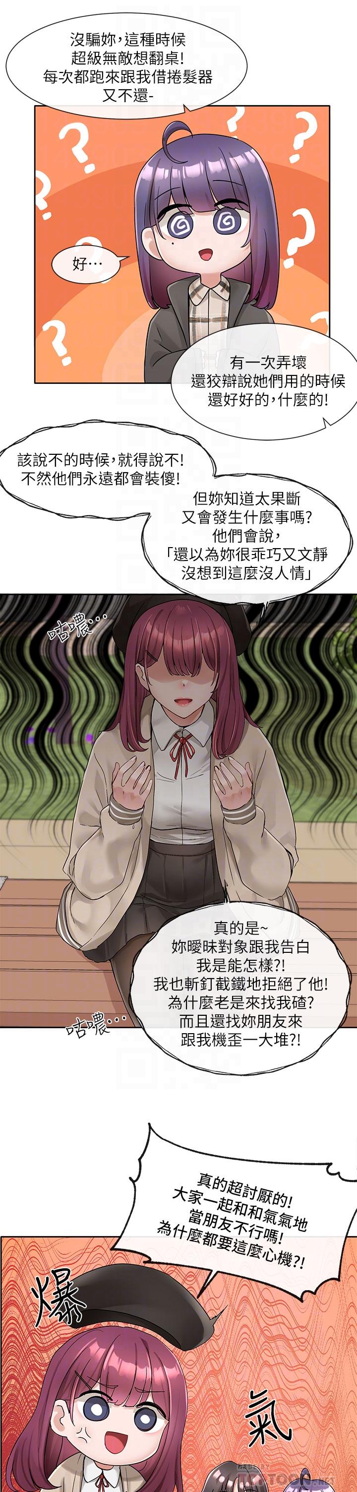 韩国漫画社团学姐韩漫_社团学姐-第102话-我知道你哪里敏感了在线免费阅读-韩国漫画-第12张图片