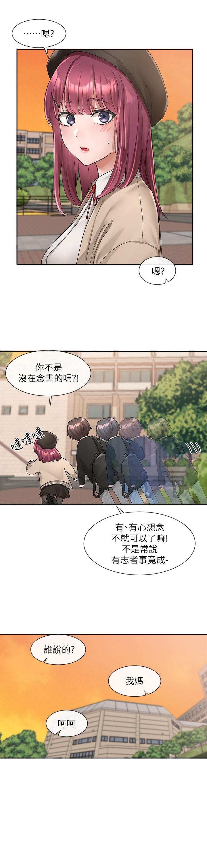 韩国漫画社团学姐韩漫_社团学姐-第102话-我知道你哪里敏感了在线免费阅读-韩国漫画-第21张图片
