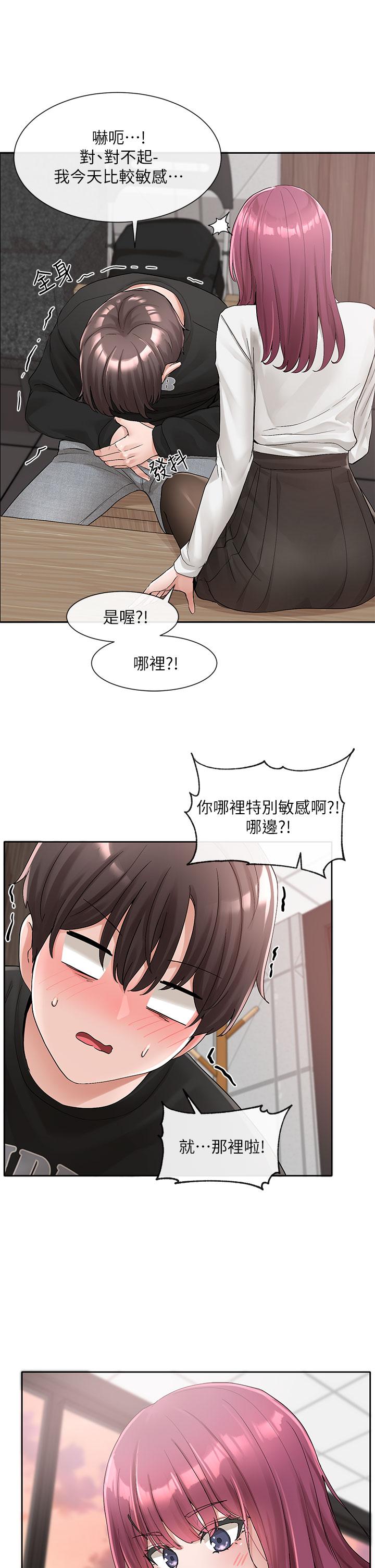 韩国漫画社团学姐韩漫_社团学姐-第102话-我知道你哪里敏感了在线免费阅读-韩国漫画-第38张图片