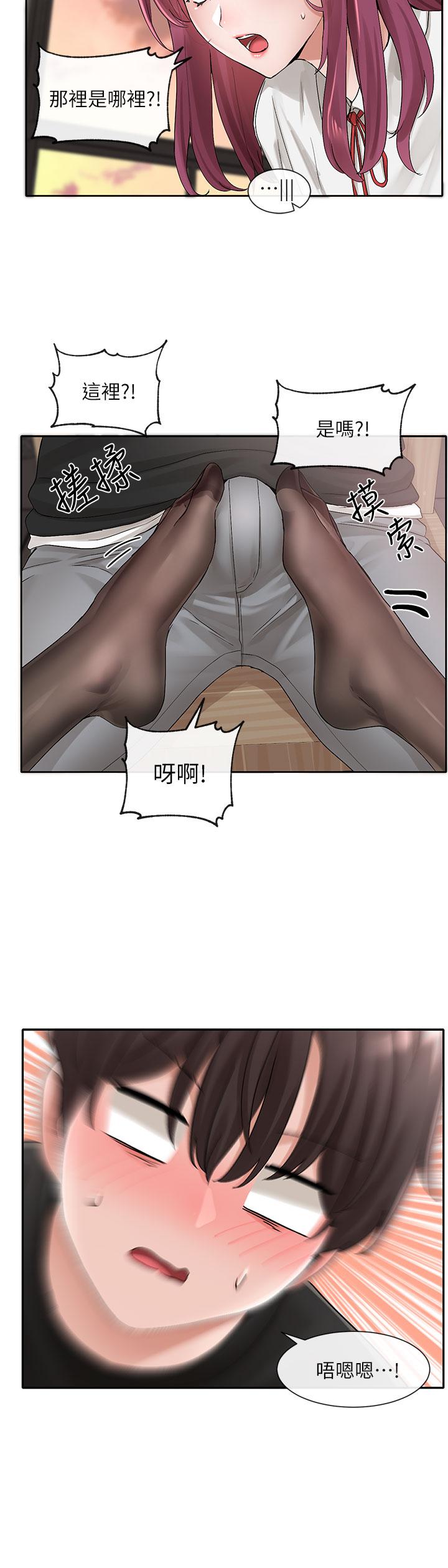 韩国漫画社团学姐韩漫_社团学姐-第102话-我知道你哪里敏感了在线免费阅读-韩国漫画-第39张图片