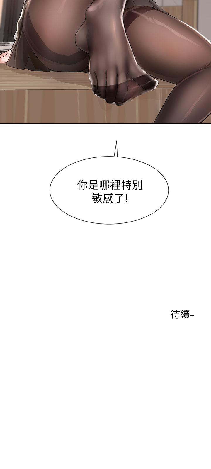 韩国漫画社团学姐韩漫_社团学姐-第102话-我知道你哪里敏感了在线免费阅读-韩国漫画-第41张图片