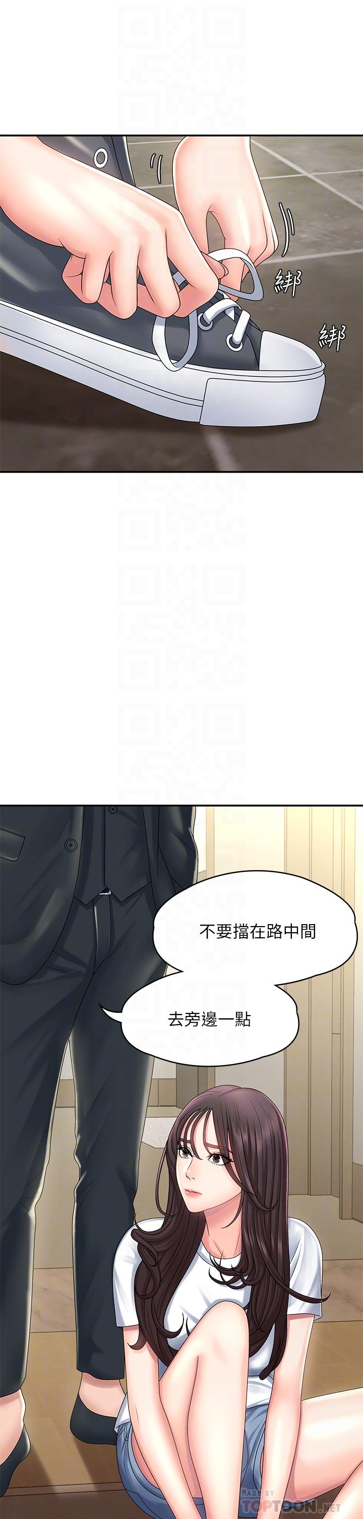 韩国漫画青春期小阿姨韩漫_青春期小阿姨-第20话-与小妈的深夜约会在线免费阅读-韩国漫画-第14张图片