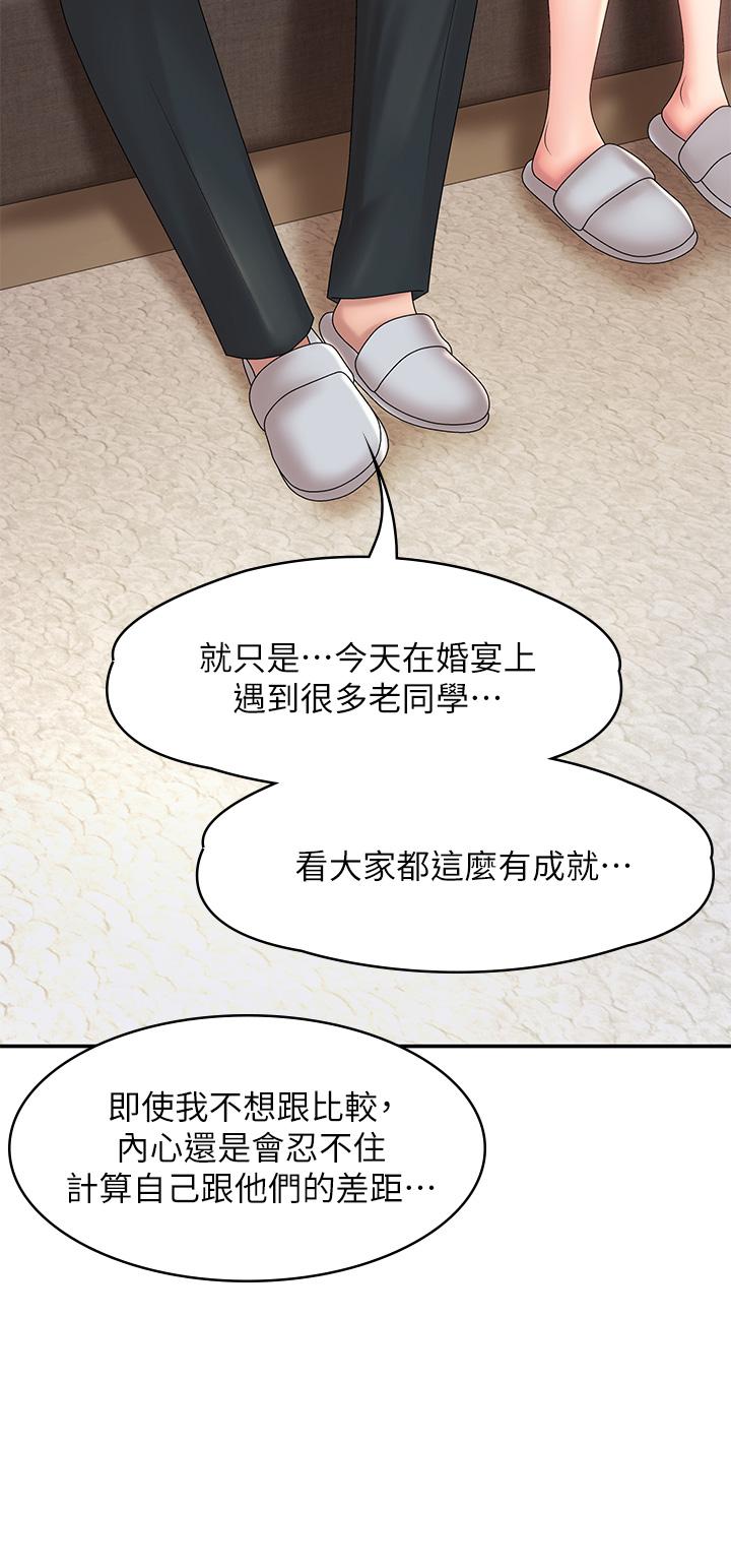 韩国漫画青春期小阿姨韩漫_青春期小阿姨-第20话-与小妈的深夜约会在线免费阅读-韩国漫画-第33张图片